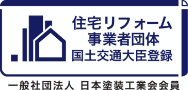 株式会社岩田塗装店のホームページ